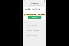 如何在收款提示音后添加 宣传语 谢谢惠顾 欢迎下次光临视频封面