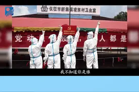 #同心抗疫 仪征在行动，战疫情MV《为了谁》首发视频封面