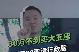 配置更高，价格却更低！#领克09亚运行政版 大五座来咯！#在旅一种很新的游视频封面