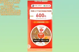 揭秘一下拼多多大转盘领600现金活动视频封面