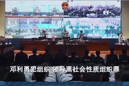 红包一次1-2万！云南大理邓利勇贿赂130多名公职人员、开设赌场、组织卖淫等！最终黑老大被判24年6个月！视频封面