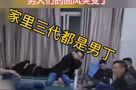网友家中三代都是男丁，迎来唯一的小公主后，男人们的画风突变了#社会百态 #团宠 视频封面