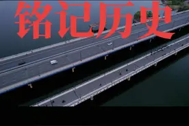 这座残桥为什么是河南省文物保护单位？视频封面