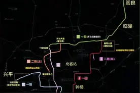 兴平 渭南 泾河 咸阳地铁来了！西安地铁四期规划草图，看看经过你家门口吗？#兴平 #咸阳 #渭南 #西安地铁 #同城热门视频封面