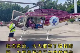 直升机转运病患，架起空中救援生命线！#救援 #直升机 #急救 #致敬医护人员 视频封面