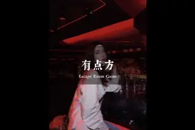 快来解放碑体验一把吧#人气密室逃脱馆推荐 #沉浸式剧情视频封面