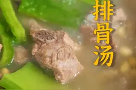今天做道应季又下火的苦瓜排骨汤，清爽不油腻，清润还解暑，喝完一碗还想一碗！#抖音美食创作人 视频封面
