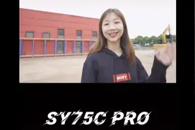 三一sy75c了解一下视频封面