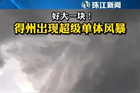 5月18日 美国得州 好大一块风暴云！视频封面