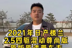 2021年日产楼兰，2.5T机械增压，原漆车衣，1.9万公里#日产楼兰 #高性价比二手车推荐视频封面
