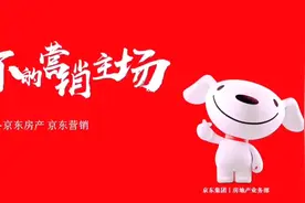 京东房产营销，让天下没有难卖的房子！视频封面