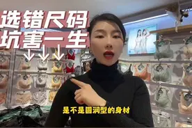 内衣不舒服，多半是尺码选错了。同样都是75b的胸视频封面