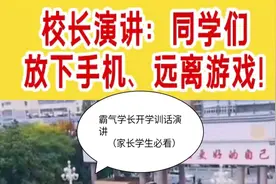 霸气校长开学训话，全场学生泪目视频封面