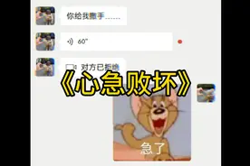 她急了#表情包视频封面