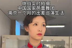 第一站是我们的大济南呀#舞蹈生 #芭蕾 #在热爱的生活里闪闪发光视频封面