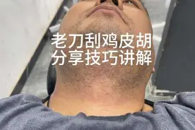 老刀刮大胡子原声视频来了，分享技巧与方法，解压呀#男士修面视频封面
