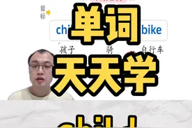 英语单词教学，音标和拼读一起学，背单词更容易 #英语单词 #