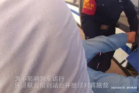 男子高铁突发心梗众人上演生死救援视频封面