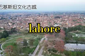 拉合尔（Lahore），2000多年历史的古城视频封面