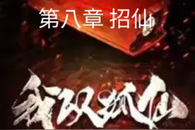#故事 #故事会#我以狐仙镇百鬼视频封面