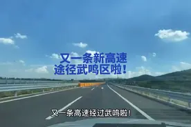 又一条高速经过武鸣！征地约4280亩，涉及武鸣14个村视频封面
