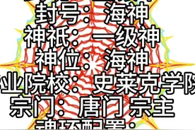 七怪成神，魂环配置介绍。#斗罗魂环 #斗罗大陆 #茄子绘画视频封面