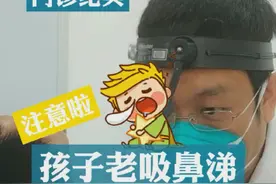 #孩子老#吸鼻涕对#耳朵不好一定要往外#擤鼻涕 #杨扬医生 #医学科普 #门诊 视频封面