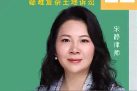 宅基地变成耕地该如何解决呢？#抖来普法2023 #每天学点法律知识传播正能量 #多学法律少吃亏 #法律咨询 #律师普法视频封面