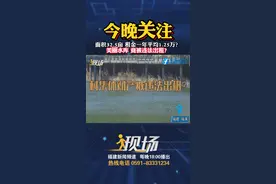 面积32.5亩，租金一年平均1.25万？美丽水库，竟被违法出租？#现场#预告#福清 视频封面