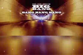 #bigbang 这首歌听着听着就跳起来了#bangbangbang #完整版