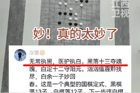 有网友提问：某医院墙上的五子棋什么寓意。这个评论太妙了。#围棋 #医院随拍 #中国人的浪漫 @默 @周晋君 @仙人掌娱乐 @今视频视频封面
