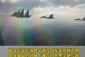 #美军机降落#台湾挑衅，#中国解放军果断#东海划下禁区，宣布举行实弹演习视频封面