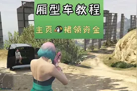 线上模式如何寻找枪支厢型车，保姆式教程分享，希望能帮到你哦