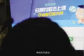 审核形同虚设！苹果应用商店惊现大量色情App：套路太深了视频封面