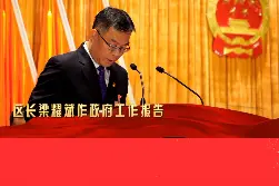 高明区第十五届人民代表大会第六次会议正式开幕！聚焦两会，看看2021年高明的发展新思路！视频封面