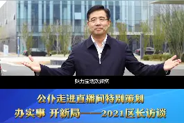 生产生活生态容融合发展的全新坐标就在天津这个“宝地” #区长访谈  #2021区长访谈  #天津宝坻视频封面