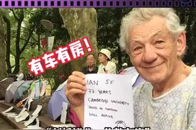 #伊恩麦克莱恩 狠狠的抓住了中国相亲的精髓，这不是分分钟征服相亲角啊👍视频封面