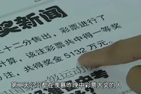 男子情场失意却中了彩票大奖#恭喜你中奖了 #精彩片段视频封面