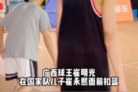 49岁的老爸在19岁的儿子面前扣篮，这是一种怎样的体验？#广西球王 #崔明光  @崔永熙视频封面