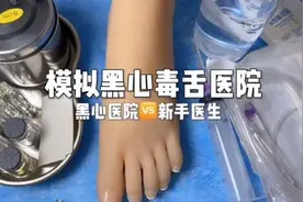 场景模拟 模拟黑心毒舌医院🏥 #场景模拟 #声控助眠视频封面