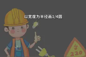 桥架如何做圆弧角90度弯头#技成 #技成科技 #电工 #下料#管工下料 #管工教程 视频封面