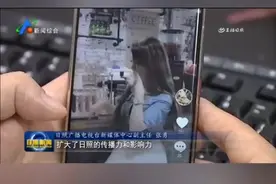 直播日照抖音号成为“新晋网红”！点赞“直播日照现象”！@我...视频封面