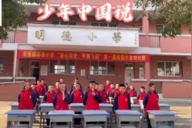 长春镇谷水小学校园手势舞比赛—《少年中国说》视频封面