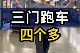 #创作灵感 现代飞思三门跑车，你就说时尚吗？#练手代步车 #现代飞思 南充汽车，南充小罗说车#南充联盟二手车视频封面