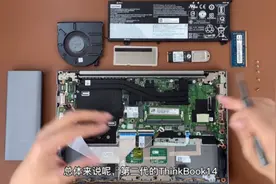 ThinkBook 14 2021款拆机，这个内部做工，你想怎么评价？