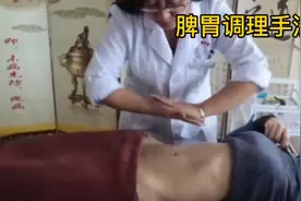 #中医养生#脾胃调理手法#腹部按摩视频封面