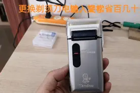 更换剃须刀电池，轻松省百几十元。视频封面