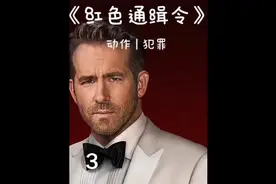警贼搭档找到限量版奔驰，绝色美女亲吻巨石强森@DOU+小助手视频封面