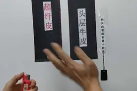 一个简单的真皮和超纤皮烧皮测试，商家压根就不敢送你点样品测试视频封面