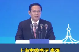 第三届长三角一体化发展高层论坛 沪苏浙皖党委主要领导作重要讲话 #沪苏浙皖  #长三角一体化  #最新发布视频封面